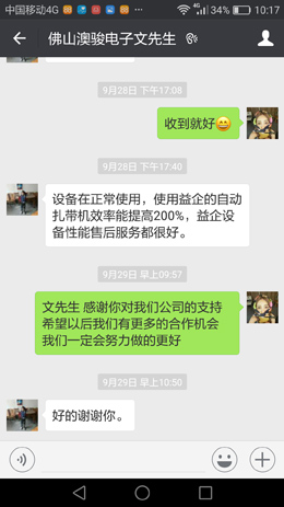 澳骏电子